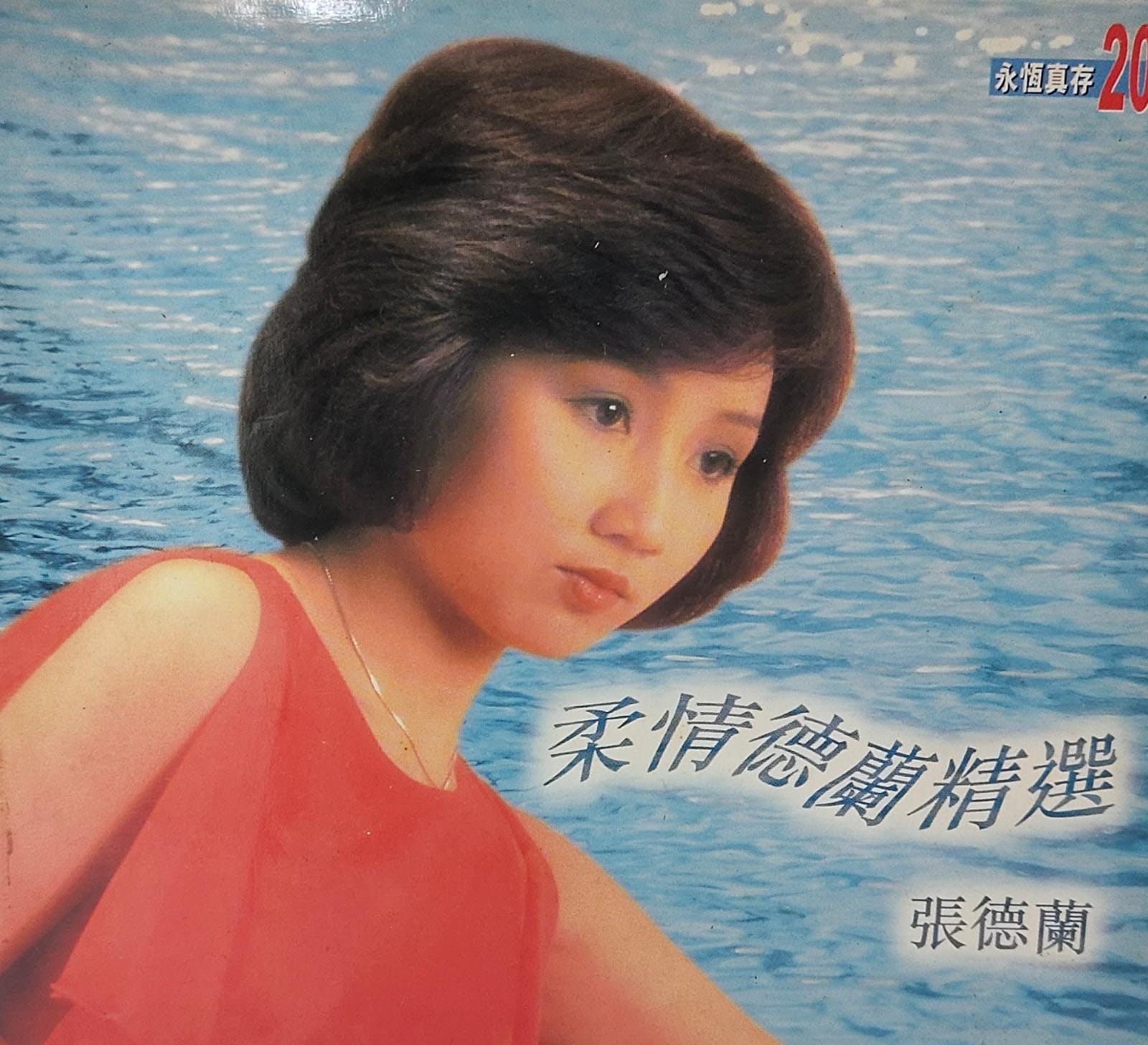 柔情德蘭精選