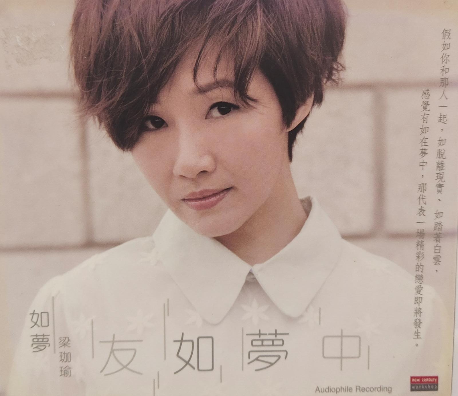 友如夢中