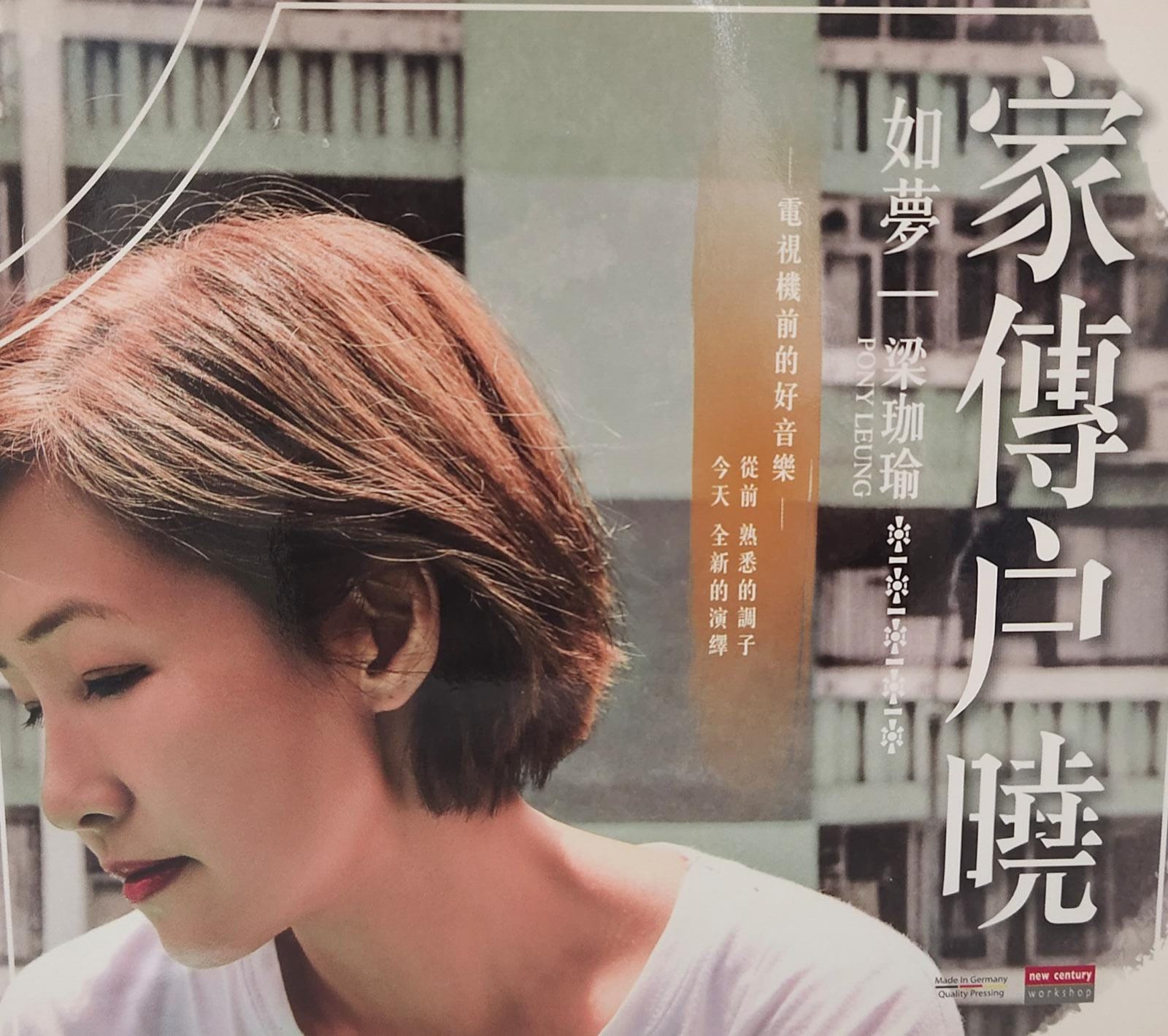 家傳戶膮