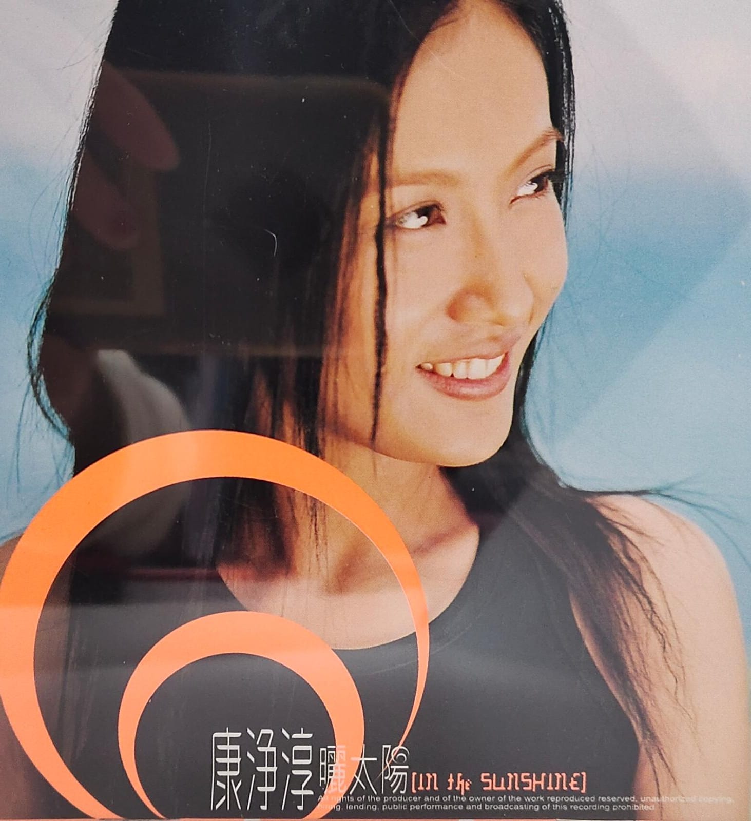 曬太陽 (CD+VCD)