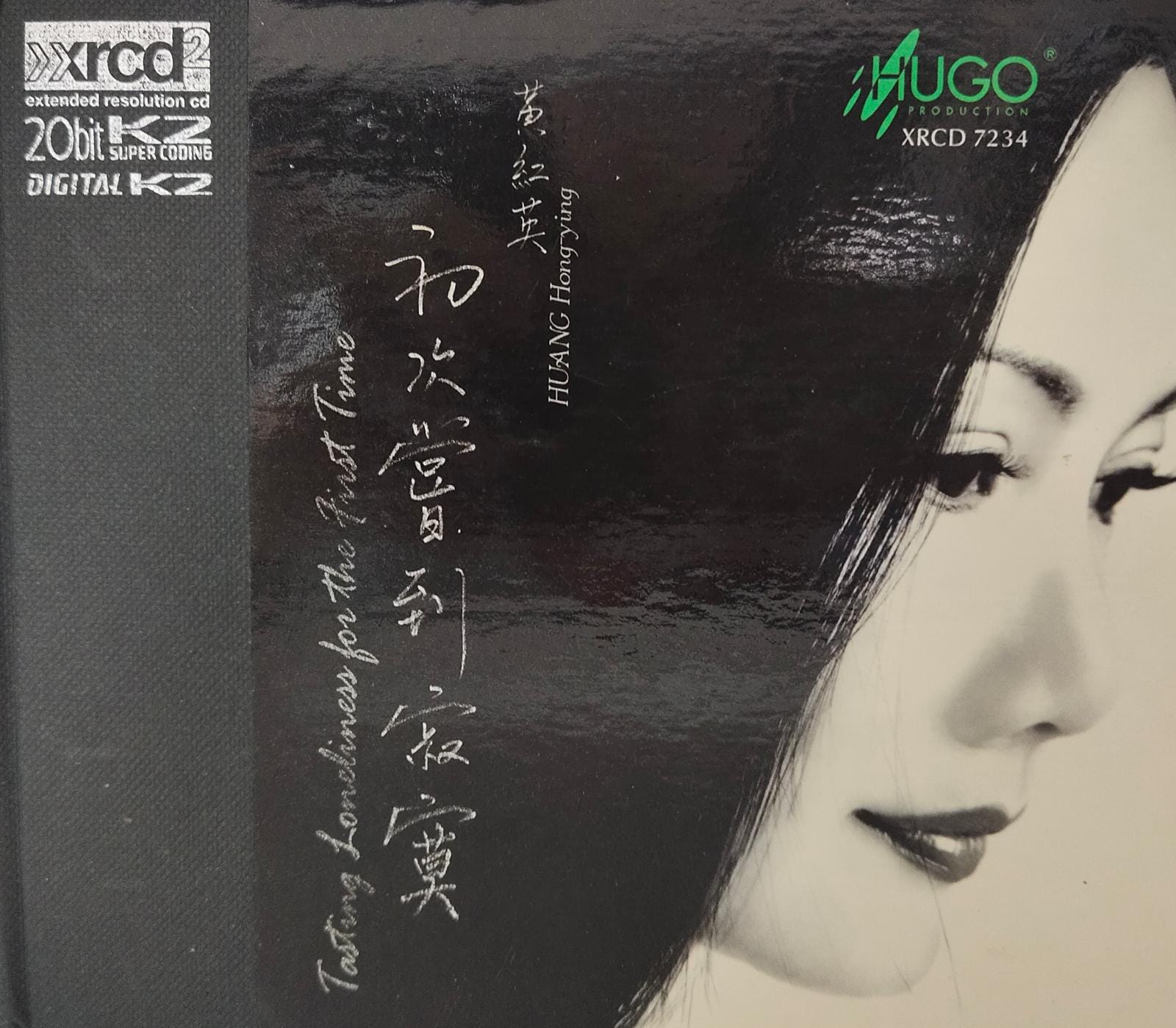 初次嘗到寂寞 (XRCD 20bit K2)