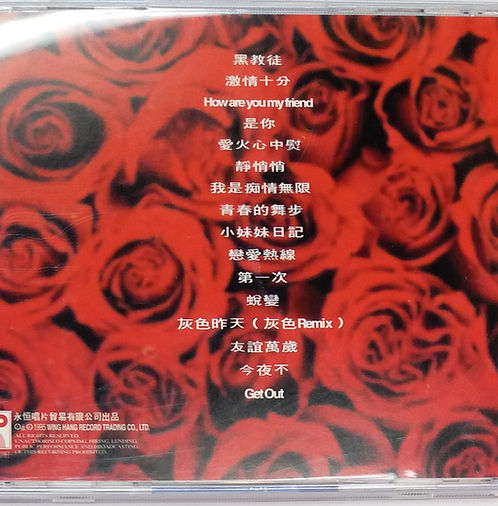 新歌+精選