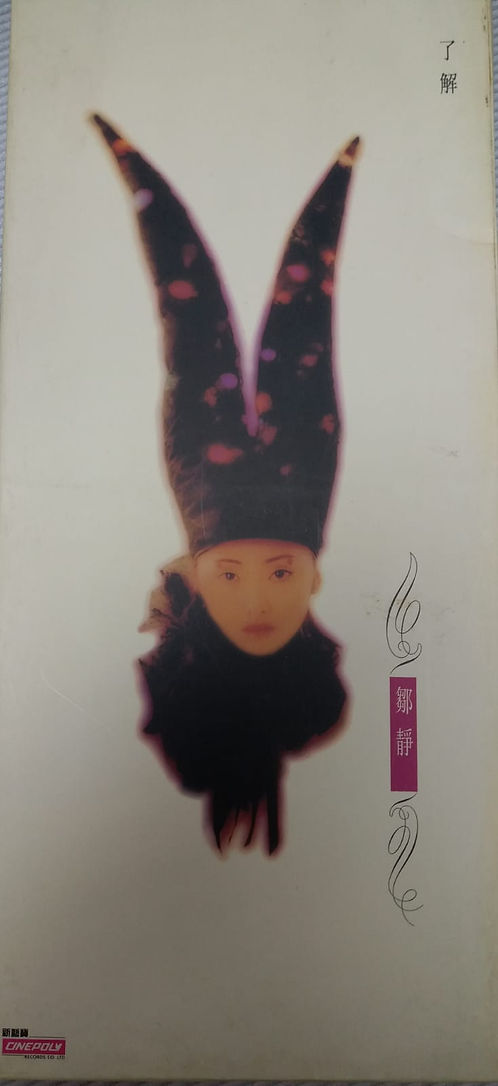 了解