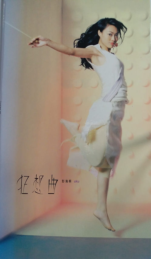 狂想曲 (CD+VCD)