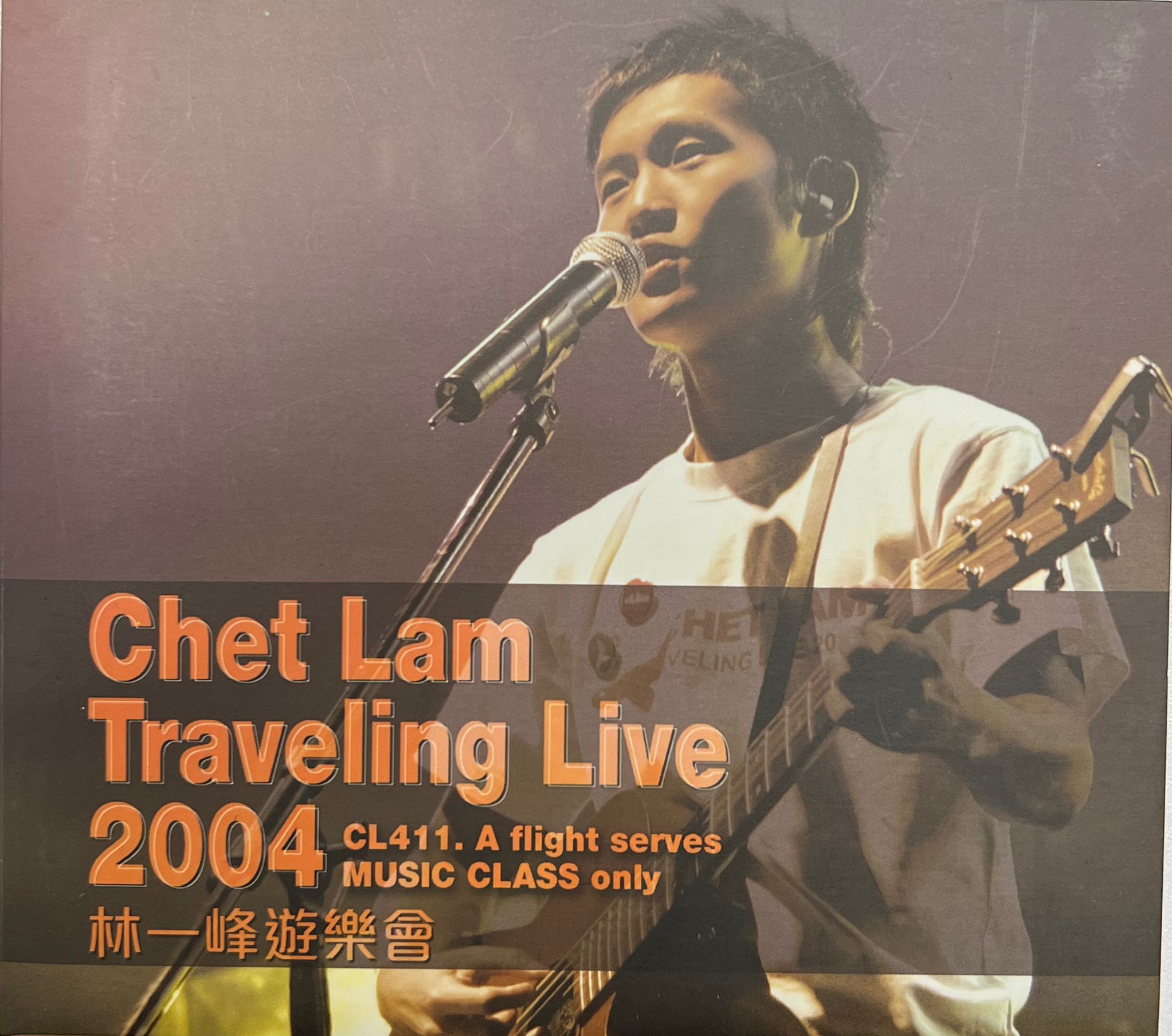 林一峰遊樂會 Chet Lam Traveling Live 2004 (2CD)