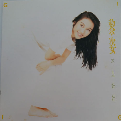 不是娃娃