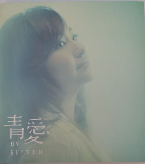 青愛(LPCD M2 MASTERING)