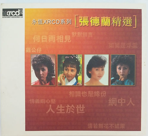 張德蘭精選