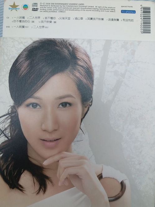 一人晚餐 , 二人世界  (CD+DVD)