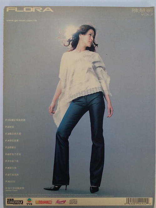 自在: 陳慧珊 Vol. 2