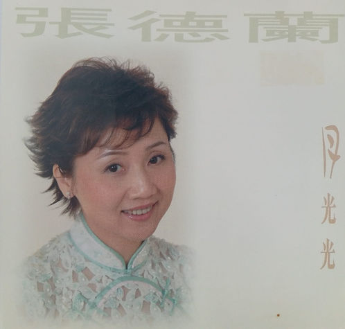 月光光