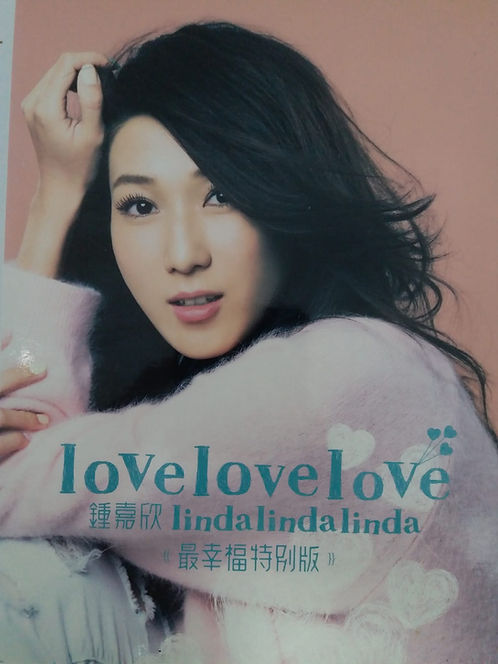 Love Love Love 最幸福特別版 (CD + DVD)