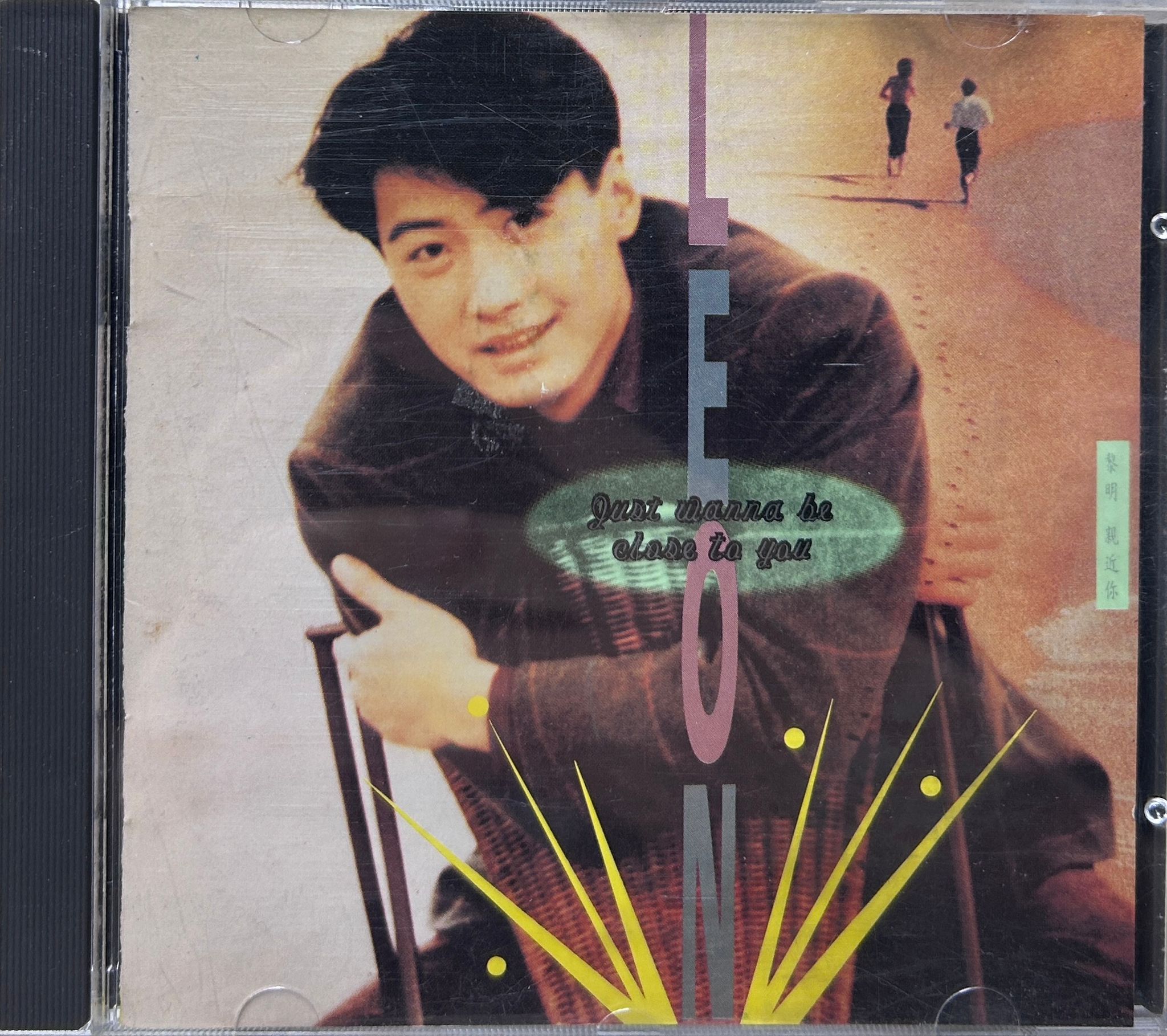 親近你 Just Wanna Be Close To You (T113 02)