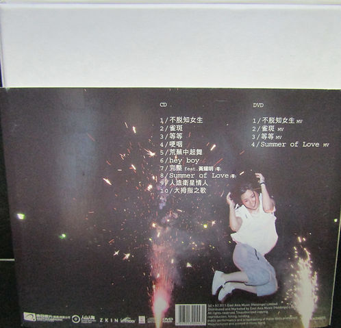 掀起 (普通版)(CD+DVD)