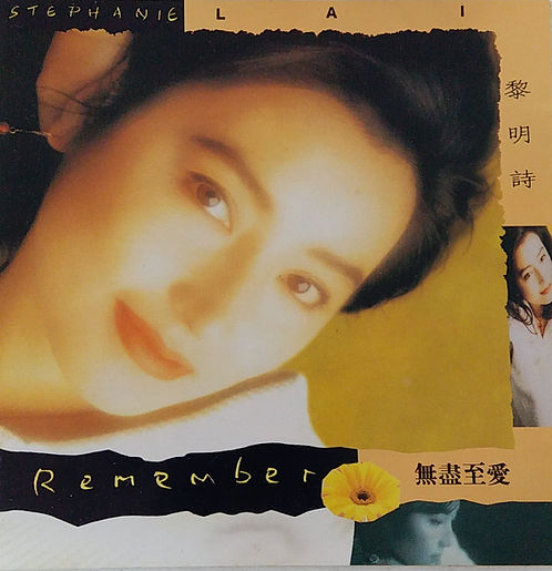 Remember 無盡至愛