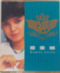 真經典