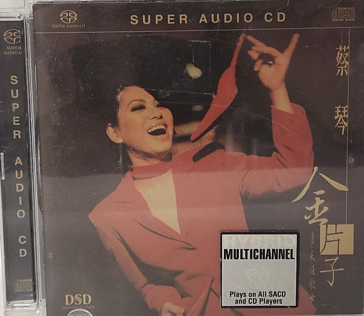 金片子  壹：天涯歌女 (SACD)