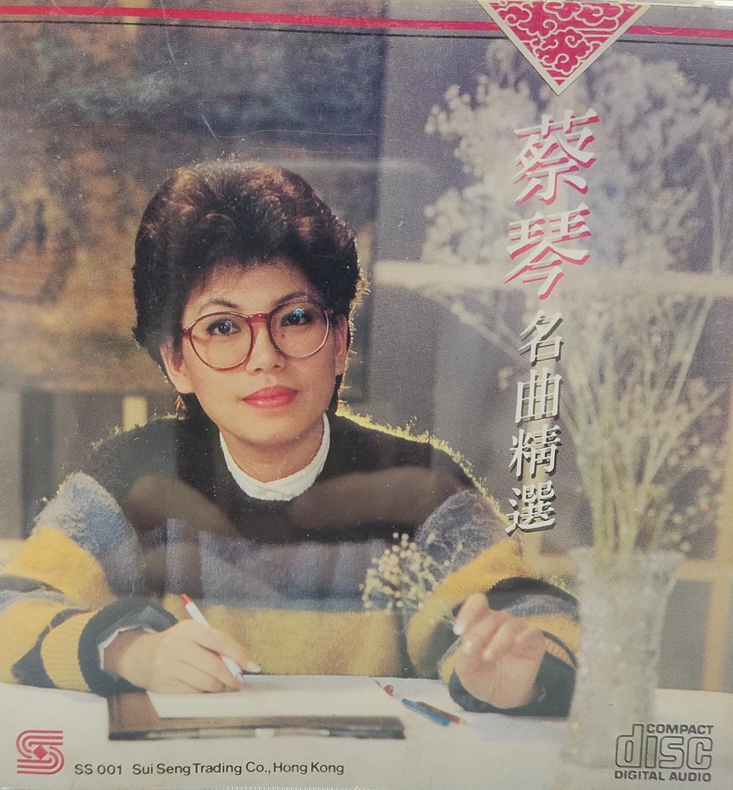 名曲精選 (日版)