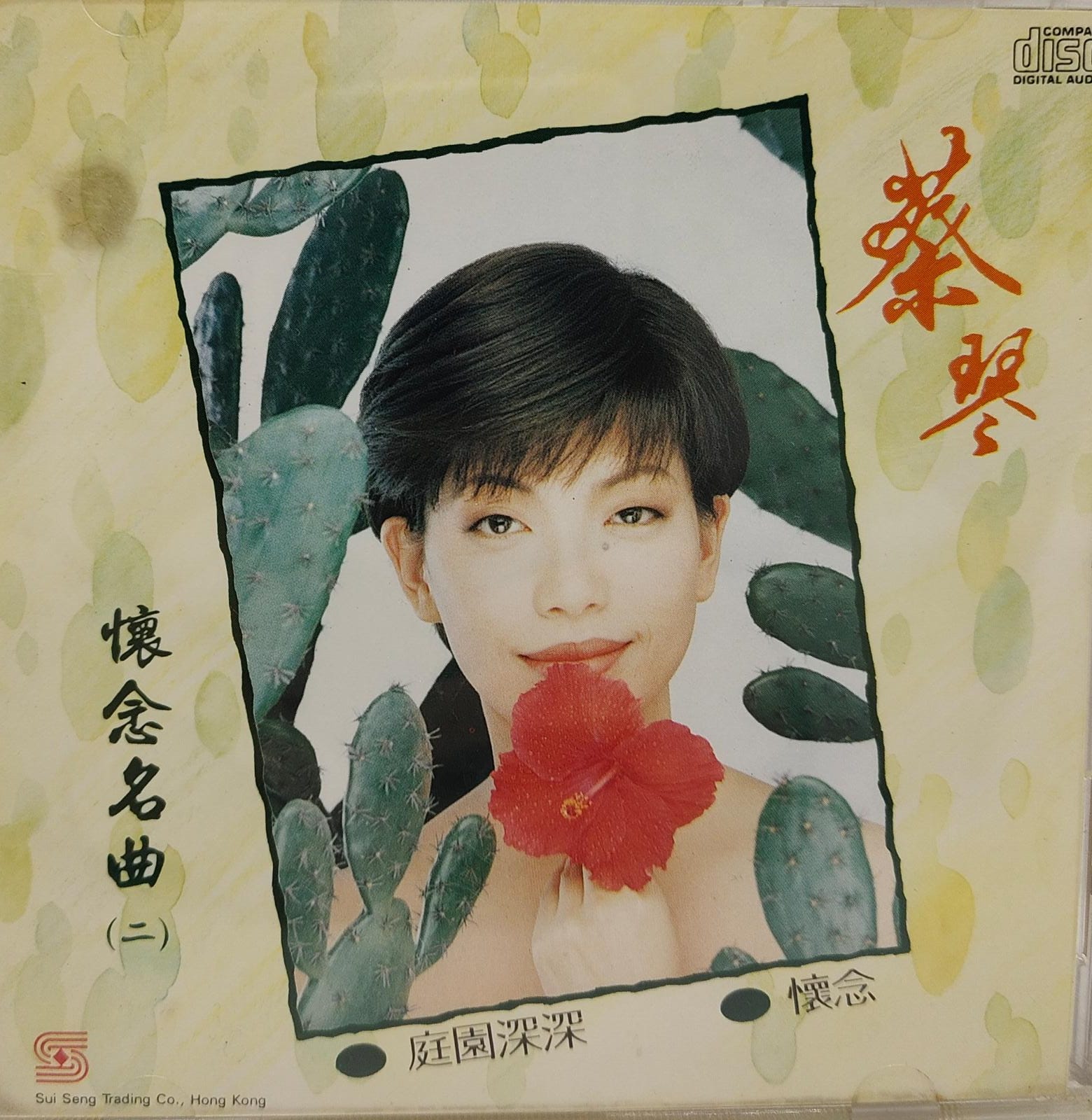 懷念名曲二 (24K金碟)