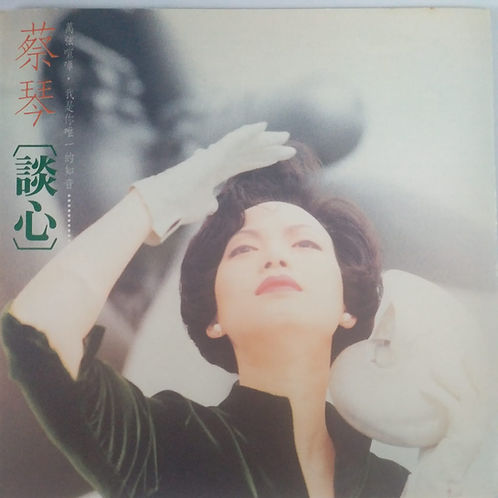 談心 (T111 01)
