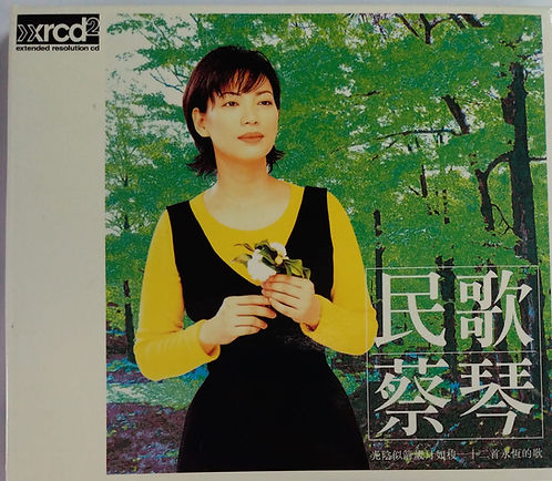 愛像一首歌 (Xrcd)