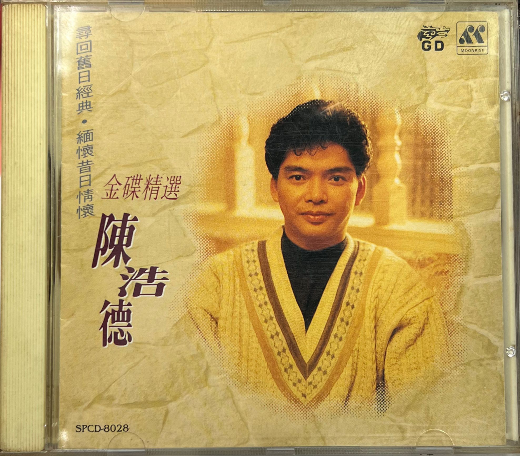 金碟精選 (金碟)