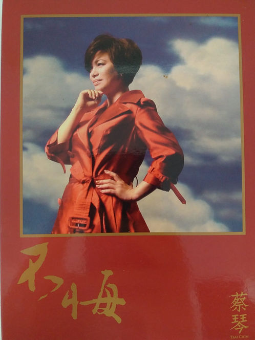 不悔(CD+DVD)