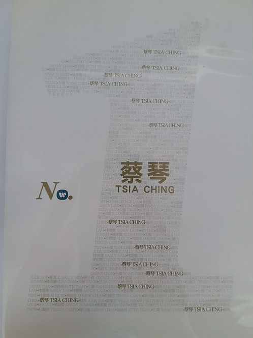 華納No.1系列 (蔡琴 Tsia Ching)2 CD/DSD