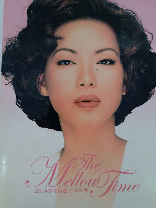 2004蔡琴精選抒琴時間 The Mellow Time (2 CD)