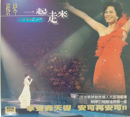一起走來演唱會 Live (2 CD/24K 金碟)