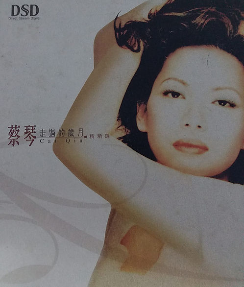 走過的歲月精精選 (2 CD)
