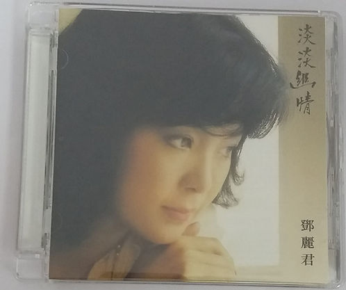 淡淡幽情 (SACD)