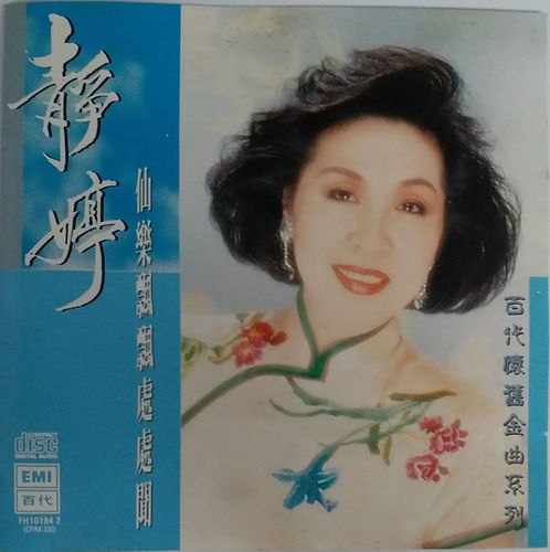 仙樂飄飄處處聞 (1A1 TO)