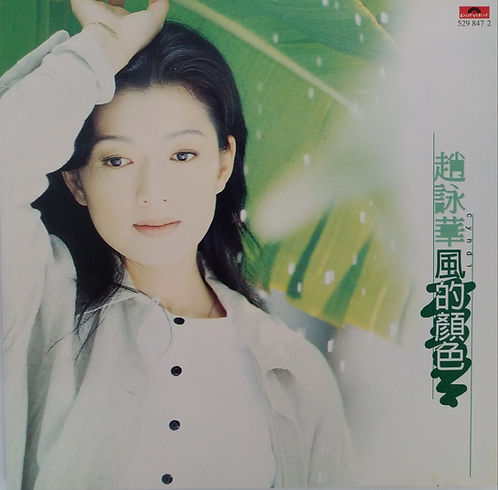 風的顏色