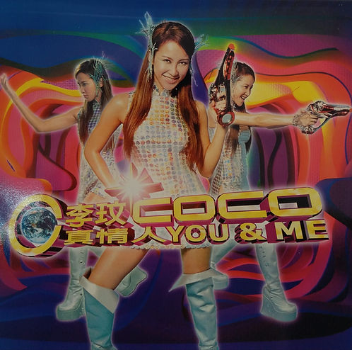 真情人You & Me