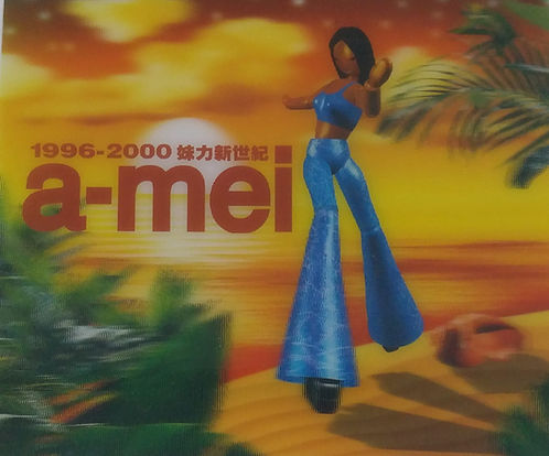 妹力新世紀 (2 CD)