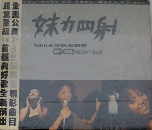 妹力四射 (2 CD)