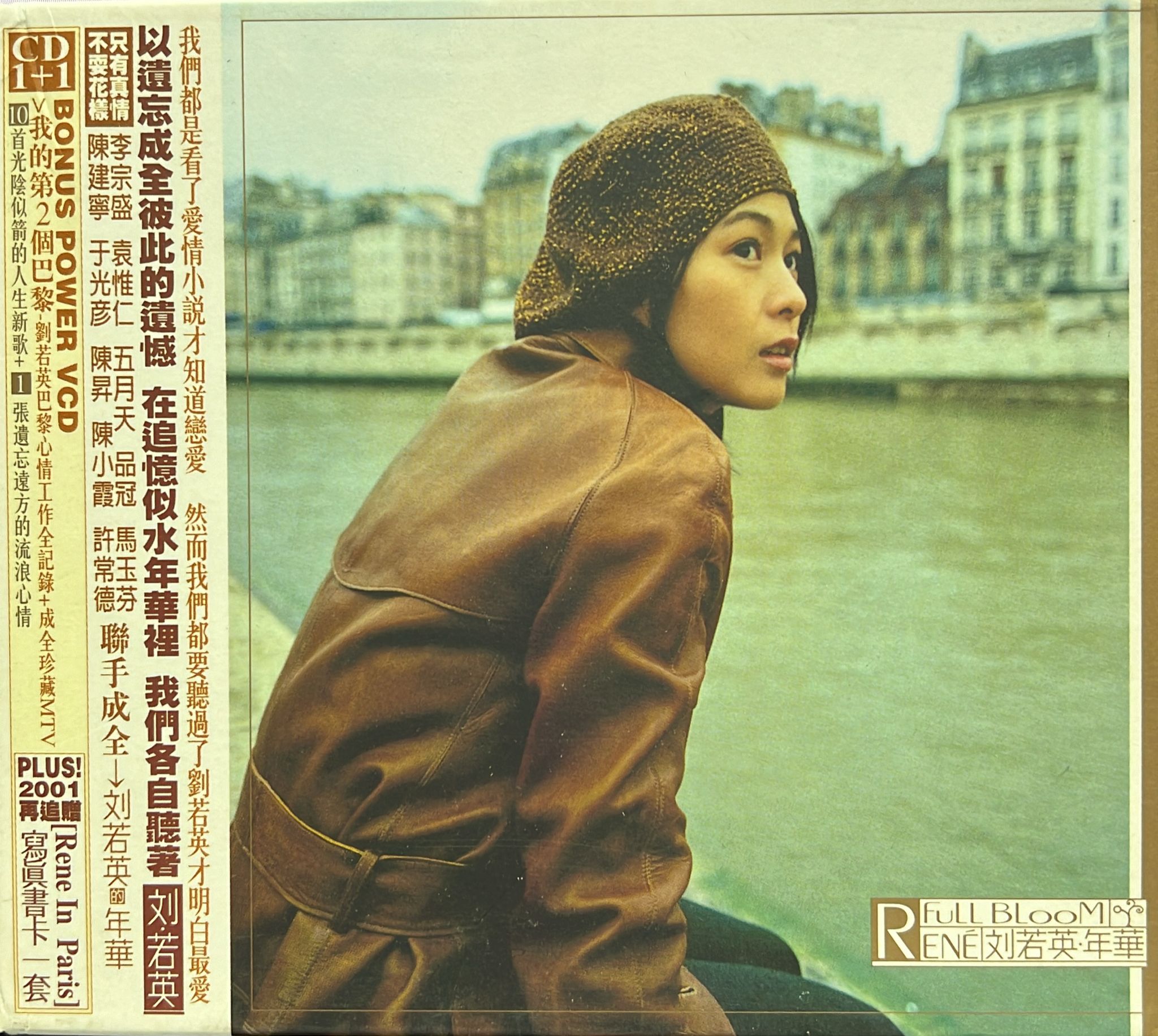 年華 (CD+VCD)