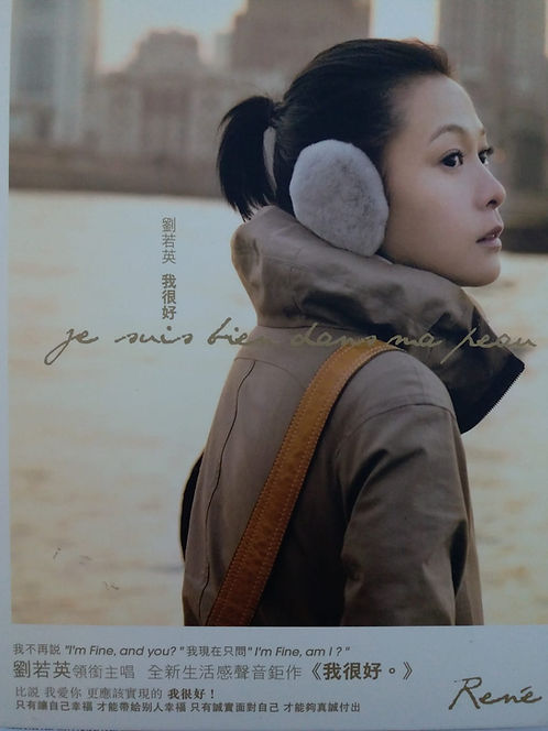 我很好 (CD+DVD)