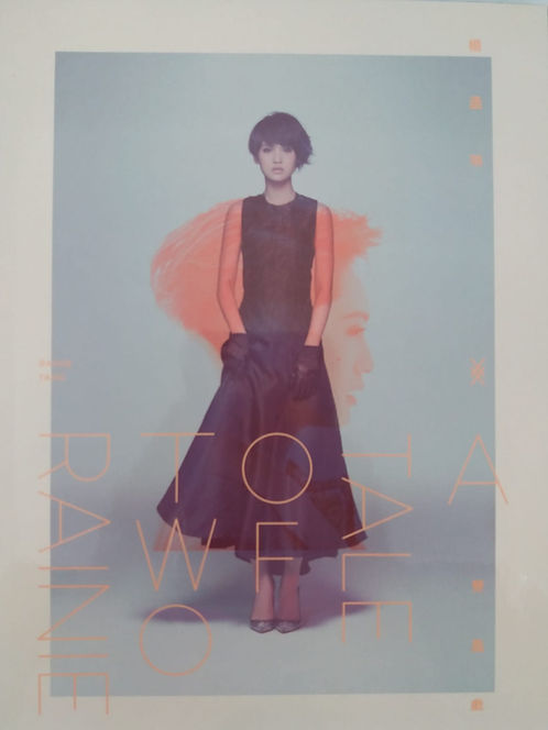 A Tale Of Two Rainie