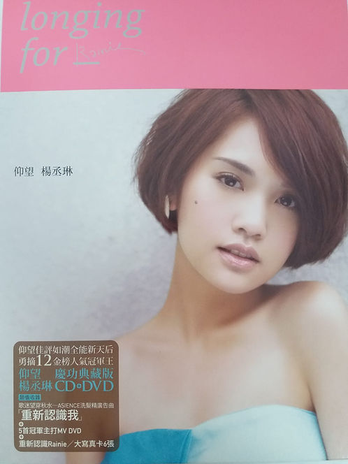 仰望 (CD+DVD)
