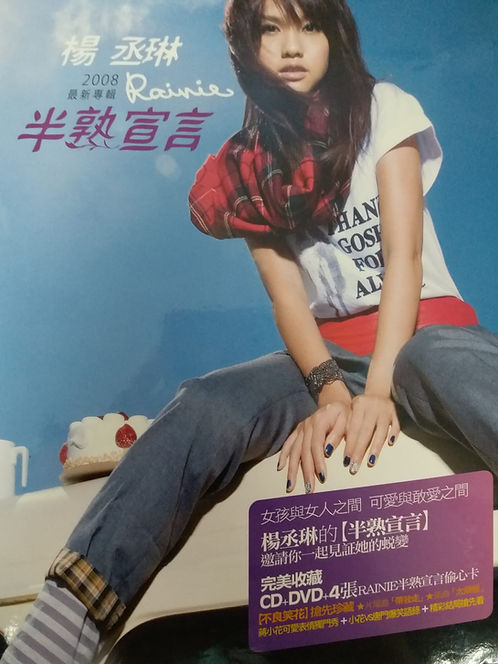 半熟宣言 (CD+DVD)