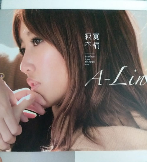 Lin - 寂寞不痛(CD+DVD)
