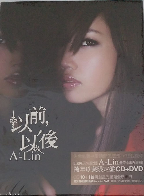 Lin - 以前,以後 (CD+DVD)