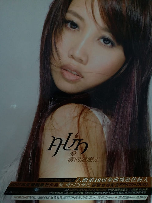 Lin - 愛 請問怎麼走(CD+DVD)