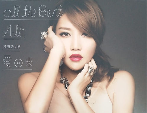 Lin - ALL THE BEST精選2015 (3 CD)