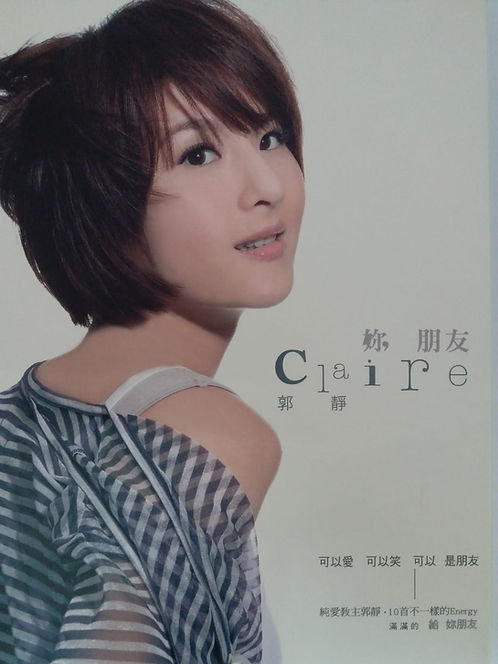 妳, 朋友