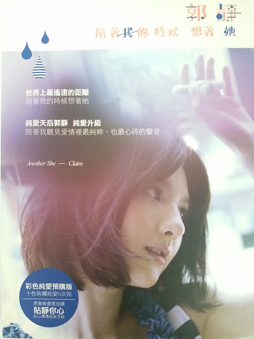 陪著我的時候想著她