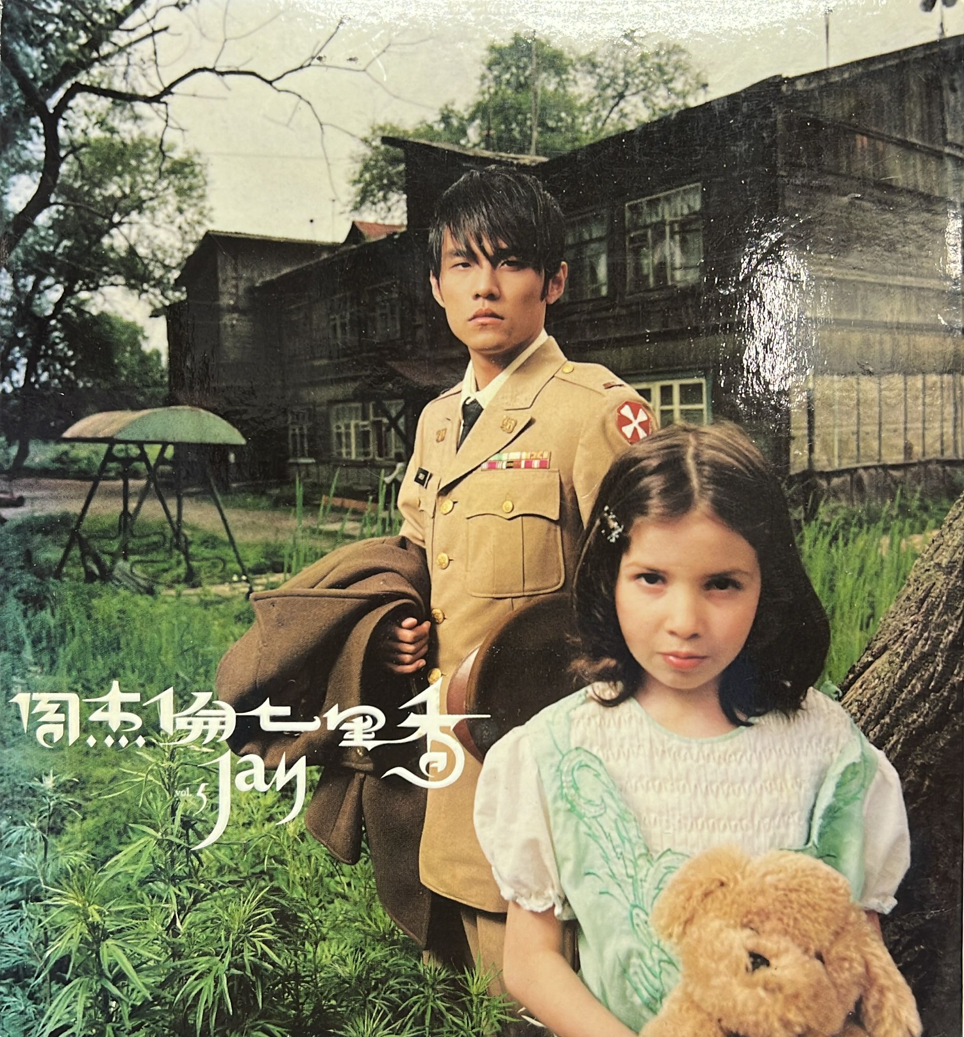 七里香 (CD+DVD)