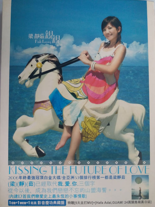 親親 慶功典藏盤 (CD+VCD)